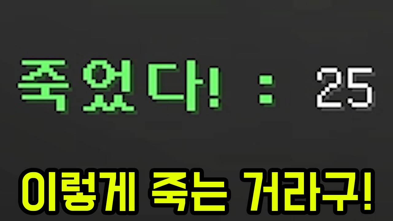 자.. 어떻게 죽는 건지 볼까?(마인크래프트)