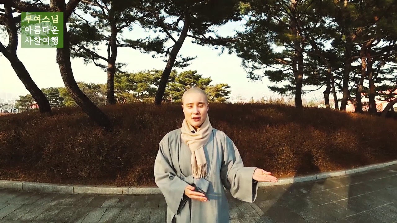 무여스님과 함께 하는 사찰여행 - 전등사(인천 강화), Jeondeungsa Temple