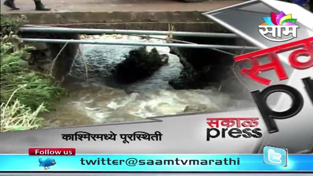 Kashmir flood situation