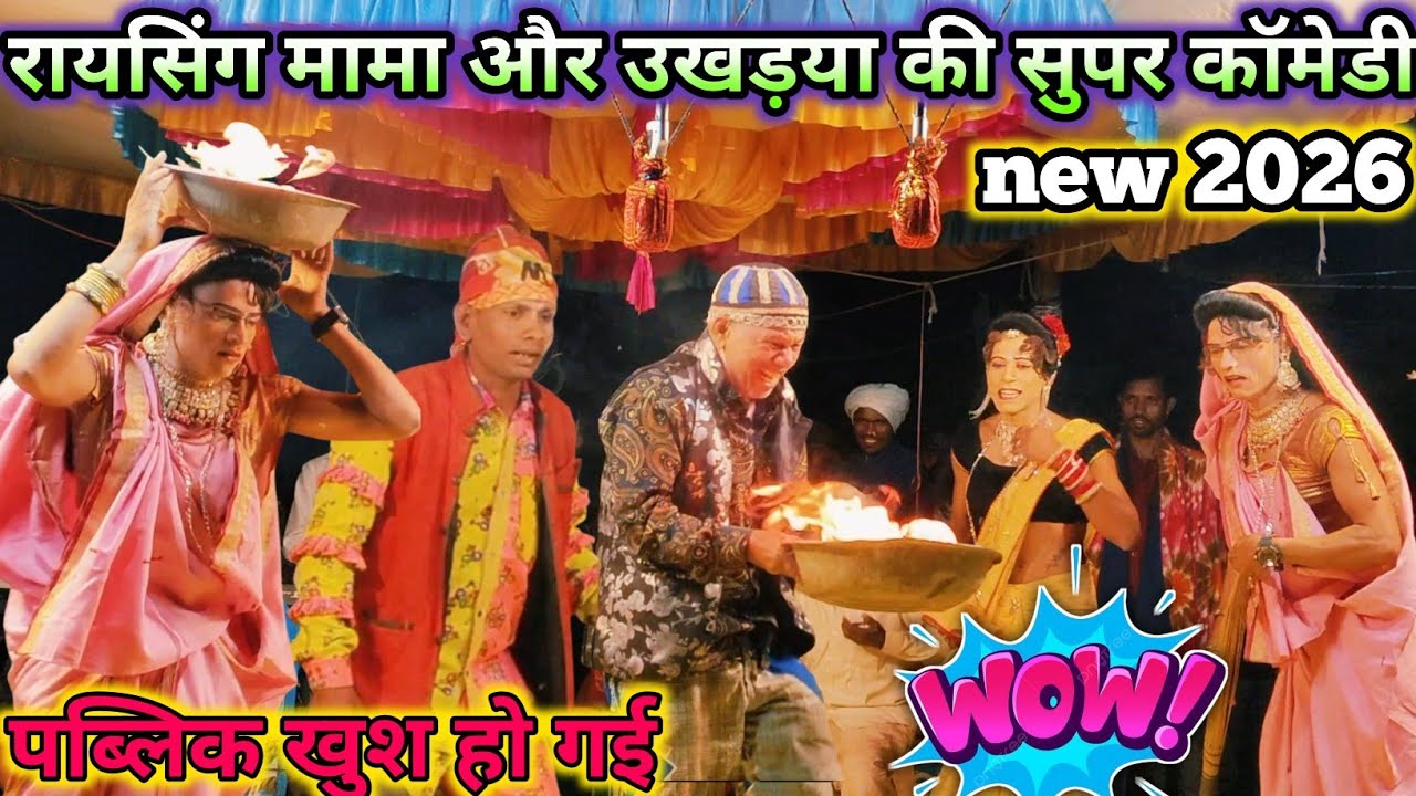 Public me aag 🔥☄️laga dee रायसिंग मामा और उखड़या की सुपर कॉमेडी 💯 public khush ho gaya 😱 #comedy 