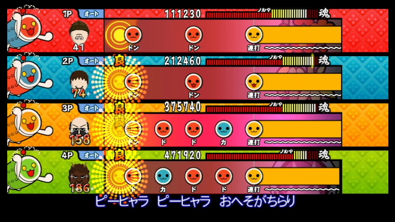 【太鼓の達人 Wii4】おどるポンポコリン【全難易度同時再生】