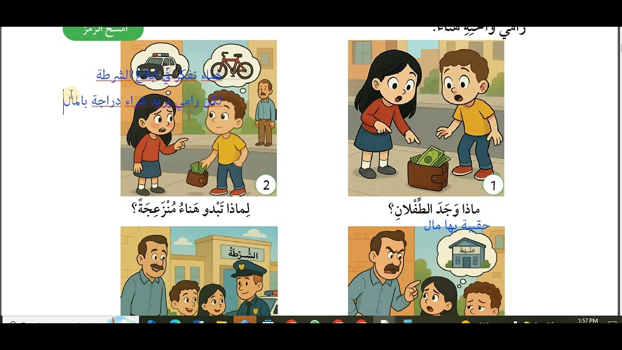 شرح وحل اسئلة اتحدث بطلاقة الوحدة السادسة صف ثالث عربي كتاب الطالب فصل ثاني قناة حياتنا التعليمية
