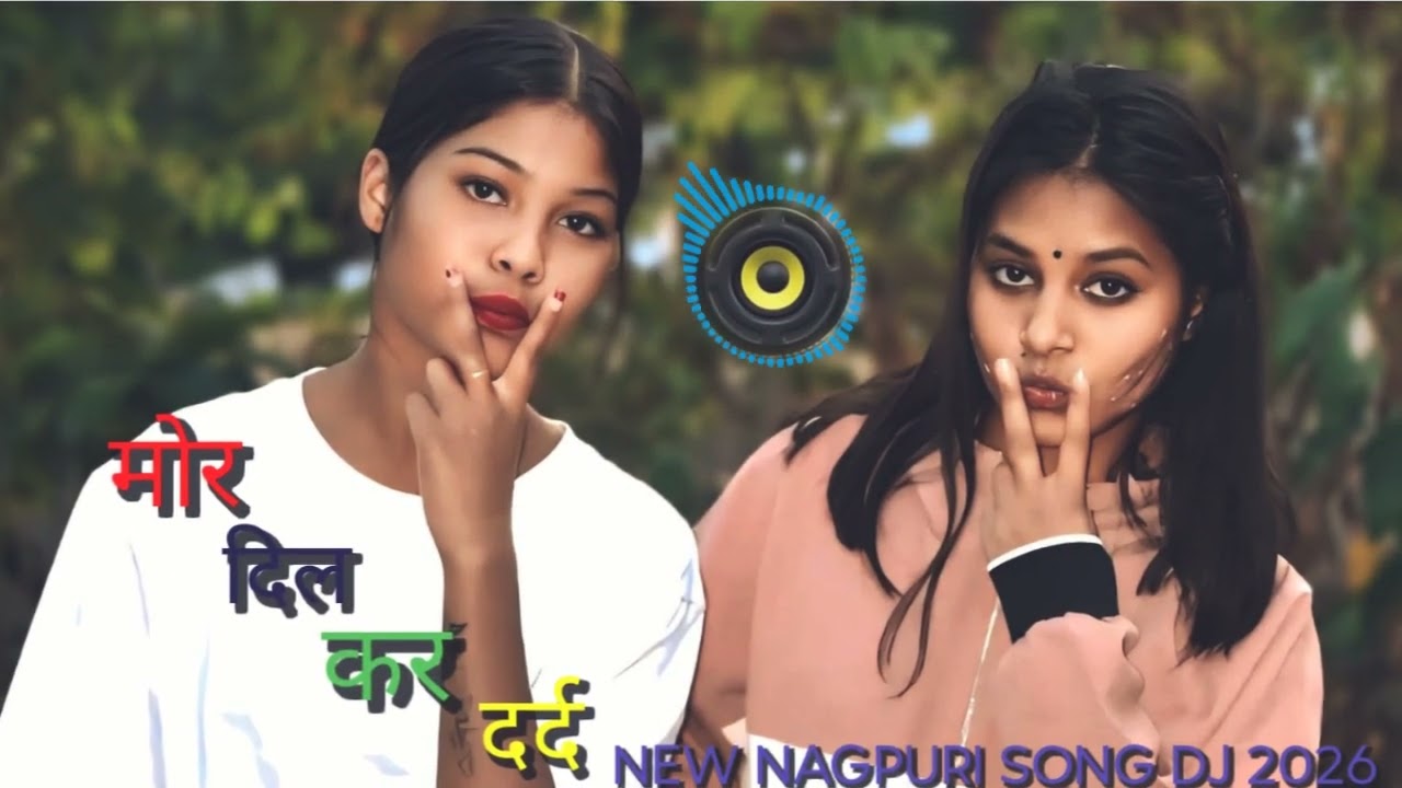 MOR DIL KAR DARD KE TOY KONO NY SOCHL  RE #nagpuri #song #2026 #bewafa#song#