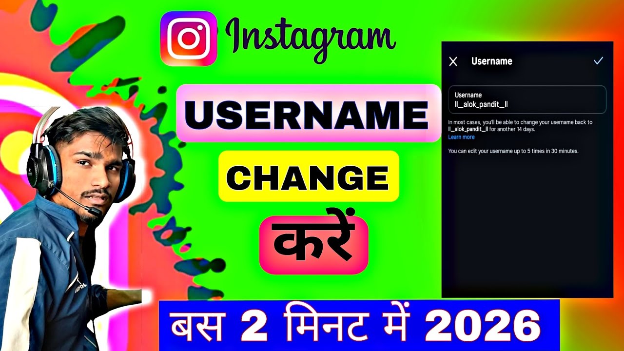 Instagram ka username kaise change kre / change username of instagram / instagram का username change
