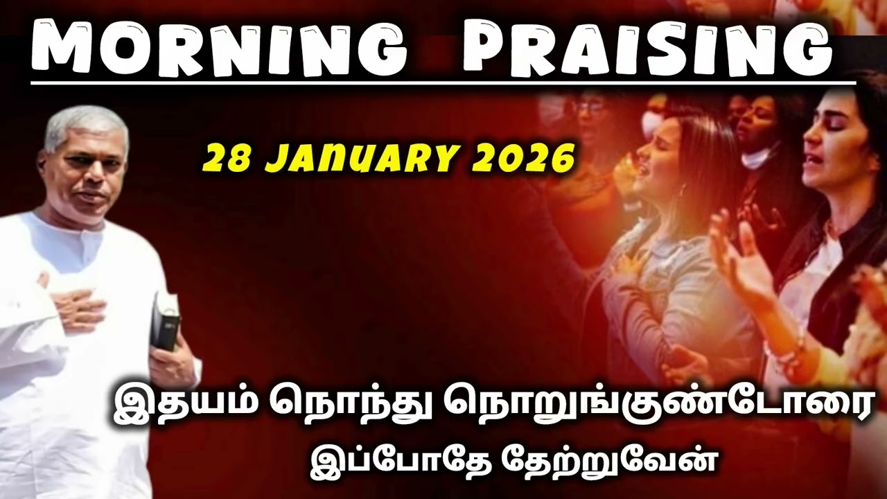 TPM morning praising | 28 January 2026 | Dawn praising | pas Durai 