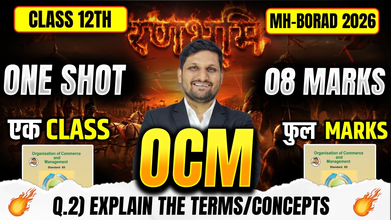 All Explain The Terms/Concepts | 12th OCM LIVE🔴 ONE SHOT | 08 Marks Sure | Board Exam 2026 | AKCA