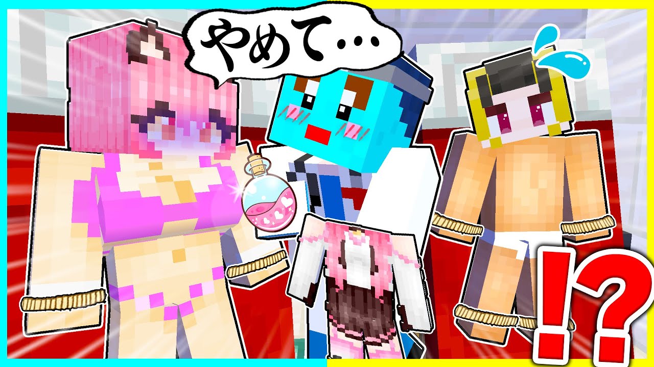 ⭐ヤバすぎる保健室の先生から女子生徒を守れ！【/まいくら/マインクラフト】