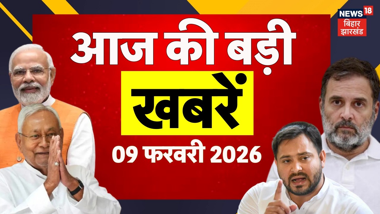 Aaj Ki Taaja Khabar : आज की बड़ी खबरें | Pappu Yadav Arrest | CM Nitish vs Tejashwi | Bihar News
