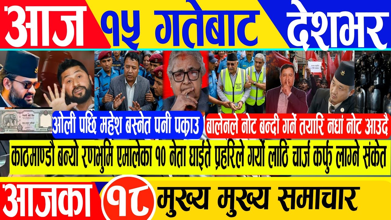 Today news🔴Nepali samachar/ajako taja samachar/live nepali news/ajako mukhya samachar/chait15 gateka