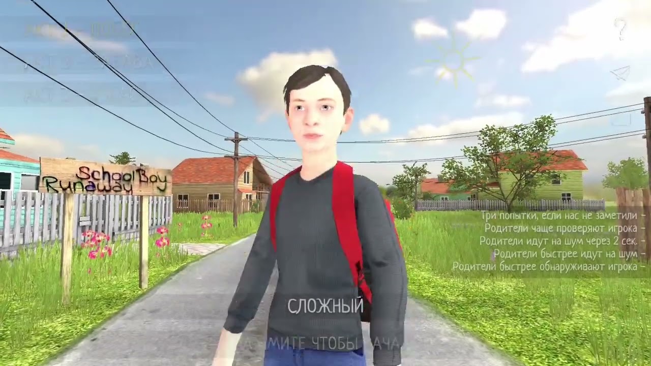 School boy runaway обзор на читы от разработчика