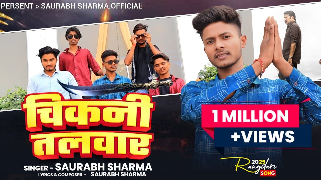 #VIDEO ll चिकनी तलवार ll #Saurabhsharma l #Rangdari #chiknitalwar ll #masoomsharma  #Song #attitude