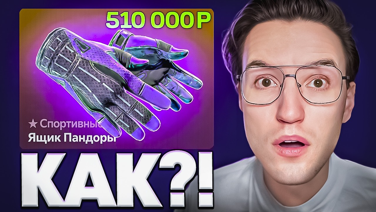 Я РИСКНУЛ САМЫМ ДОРОГИМ НОЖОМ РАДИ ПЕРЧАТОК ЗА 500.000! Топ-1 нож, вы такого не ожидали..