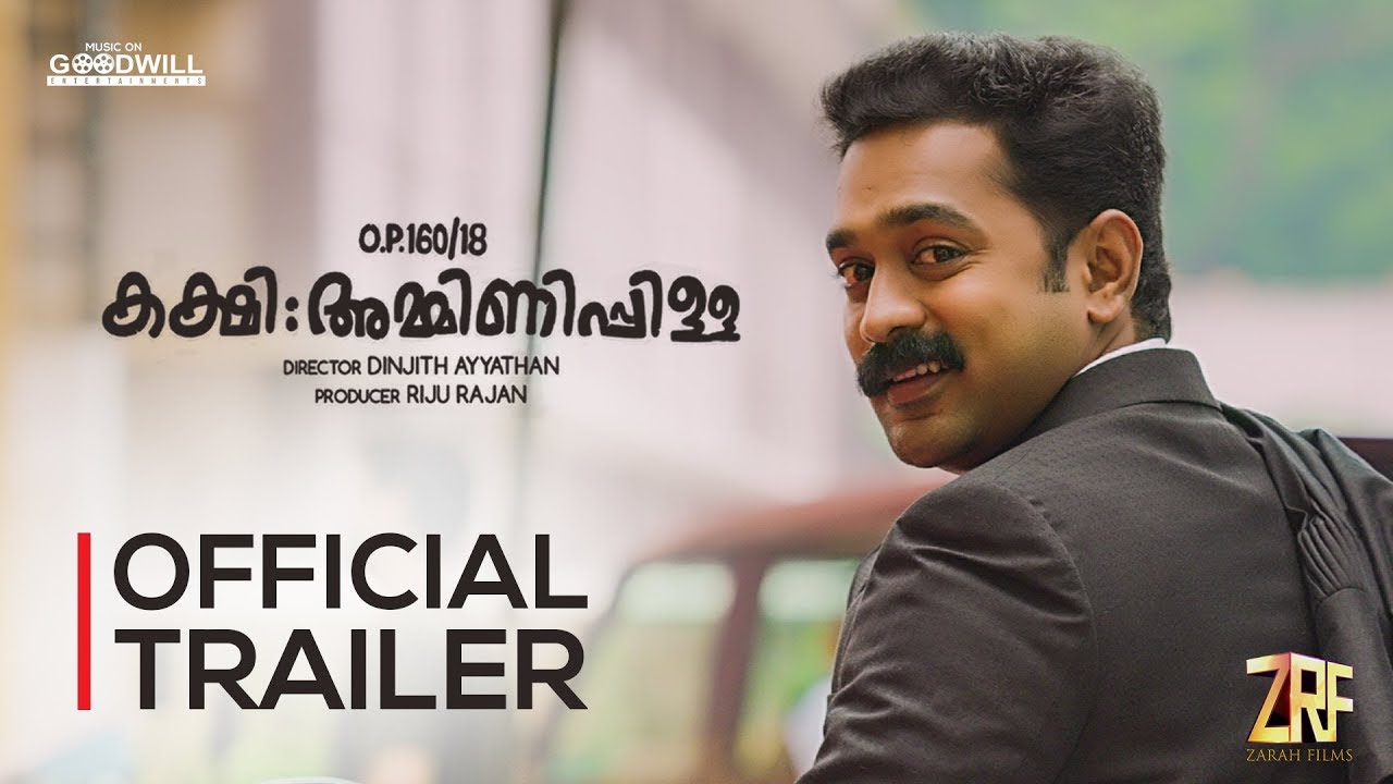 Kakshi: Amminippilla Official Trailer | Asif Ali | Dinjith Ayyathan | Zarah Films