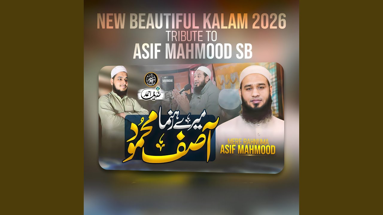 Ilm o Amal ki Roshni Asif Mehmood