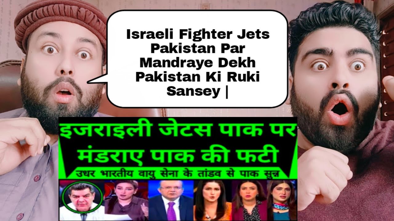 Israeli Fighter Jets Pakistan Par Mandraye Dekh Pakistan Ki Ruki Sansey |