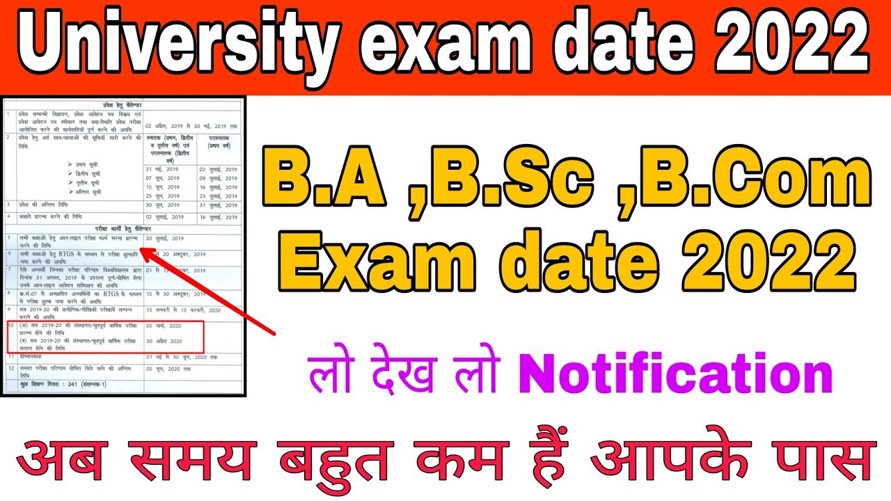 B.Sc exam date 2022 | University exam date 2022 | B.A ,B.Sc ,B.com exam date 2022