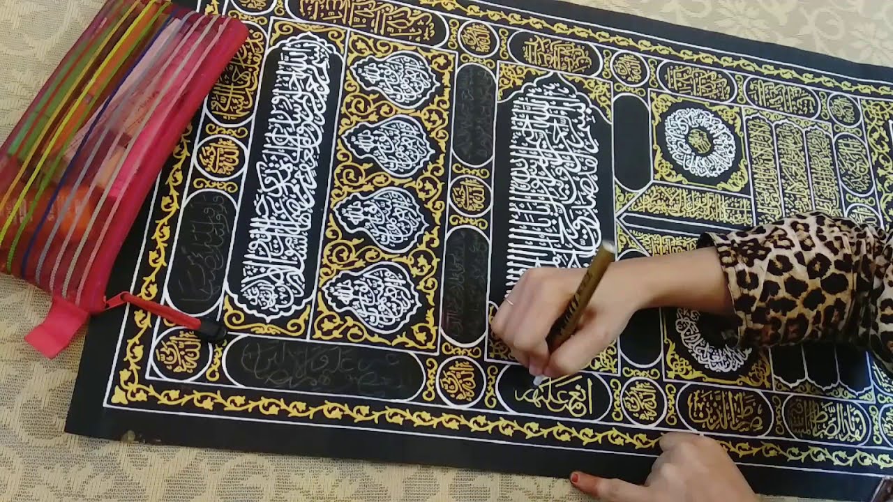 Kiswah Calligraphy | Arabic Calligraphy, Quran Ayat | Door of Kaaba Calligraphy | Kaaba calligraphy