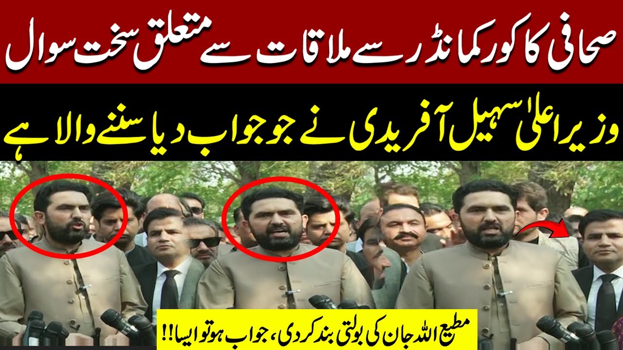 Matiullah Jan Tough Question to PTI CM Sohail Afridi About Corps Commander Meeting | Fiery Reply