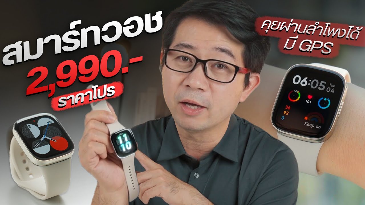 รีวิว Redmi Watch3 คุ้ม! จอใหญ่ รับสายได้ ออกกำลังกาย120 อย่าง 😏