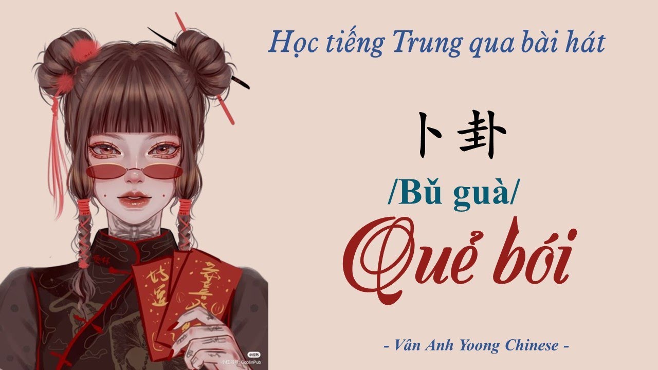 Học tiếng Trung qua bài hát | Quẻ bói 卜卦