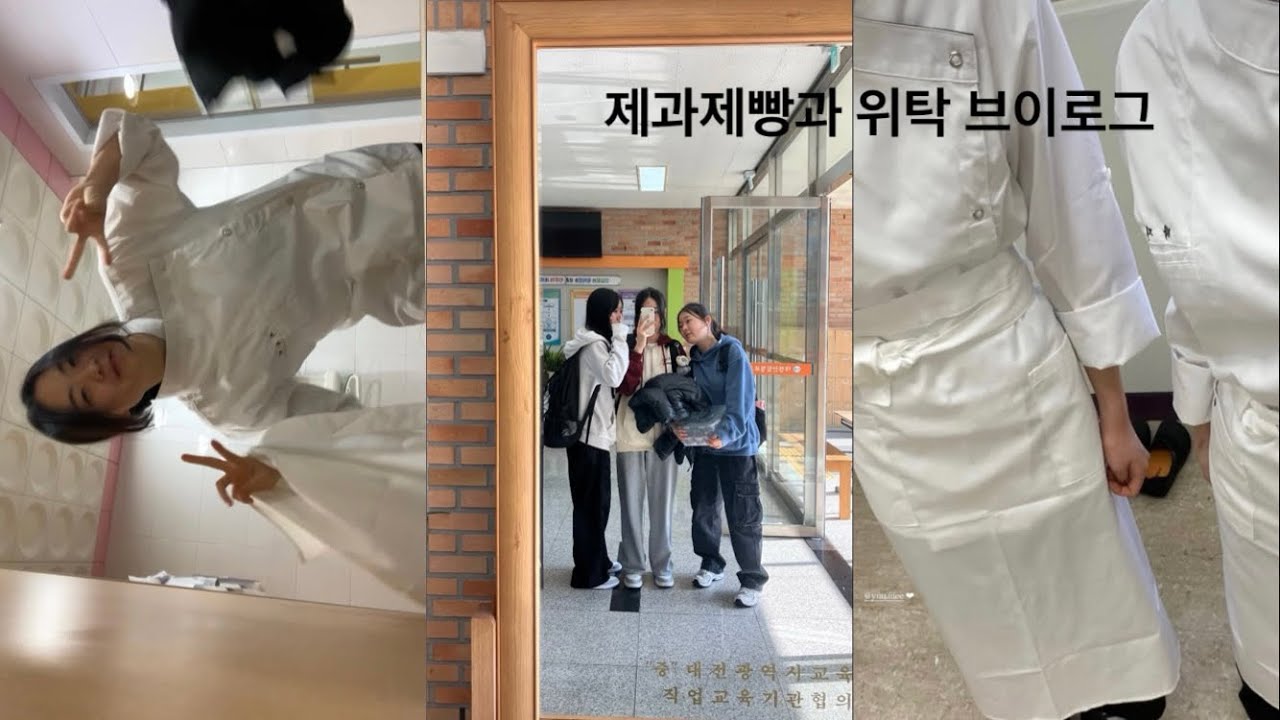 제과제빵과 위탁 브이로그 | 케이크디자인 | 코요아대전