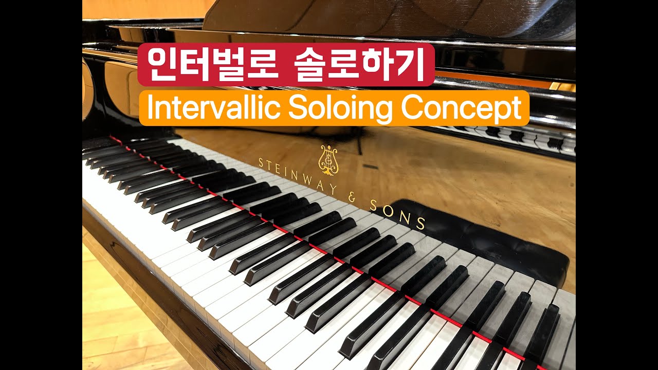 인터벌로 솔로하기(Intervallic Soloing Concept)