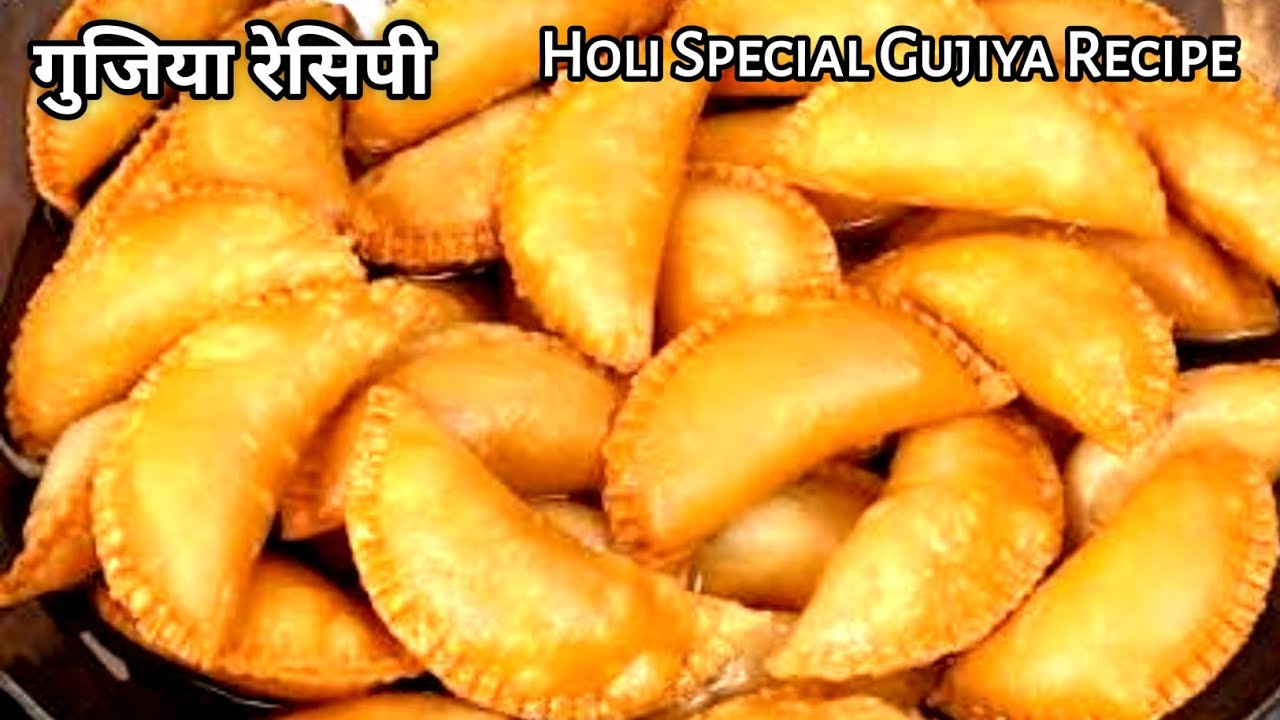 गुजिया रेसिपी 👌Gujiya Recipe l Cooking Home Made l Sweet Gujiya l Delicious Sweet Recipe 