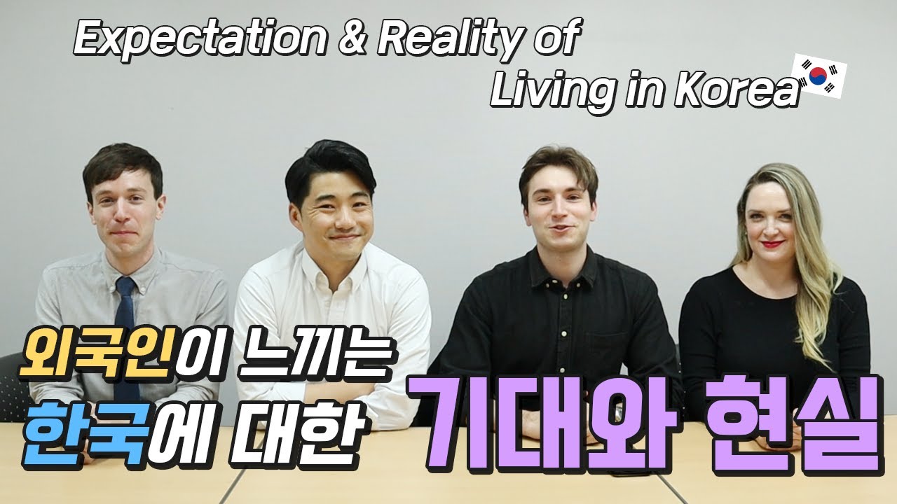 [Pagoda One] Expectation & Reality of Living in Korea