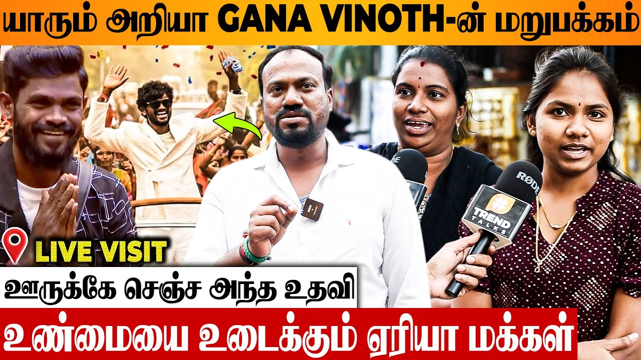 GANA VINOTH தான்பா எங்களுக்கு TITLE WINNER 🔥 Area People Opinion | Live Visit | Bigg Boss 9 Episode