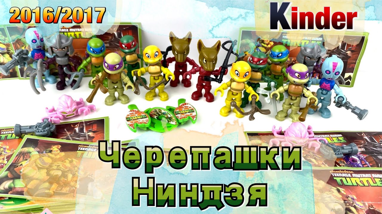 Киндер Сюрприз Черепашки Ниндзя | Сравнение коллекций 2016 и 2017 годов | Kinder Surprise Turtles