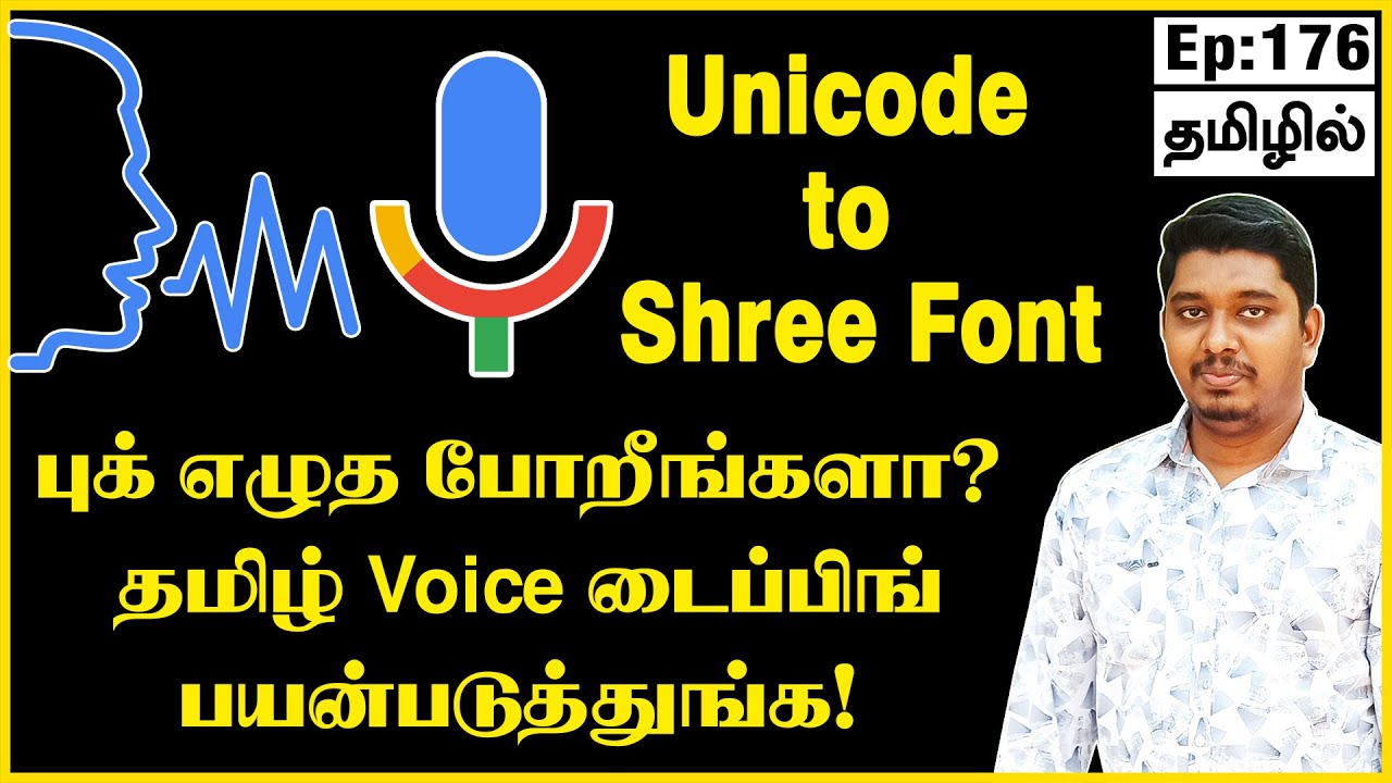 Voice typing seivathu eppadi | Google docs voice typing tamil | Google tamil voice typing keyboard