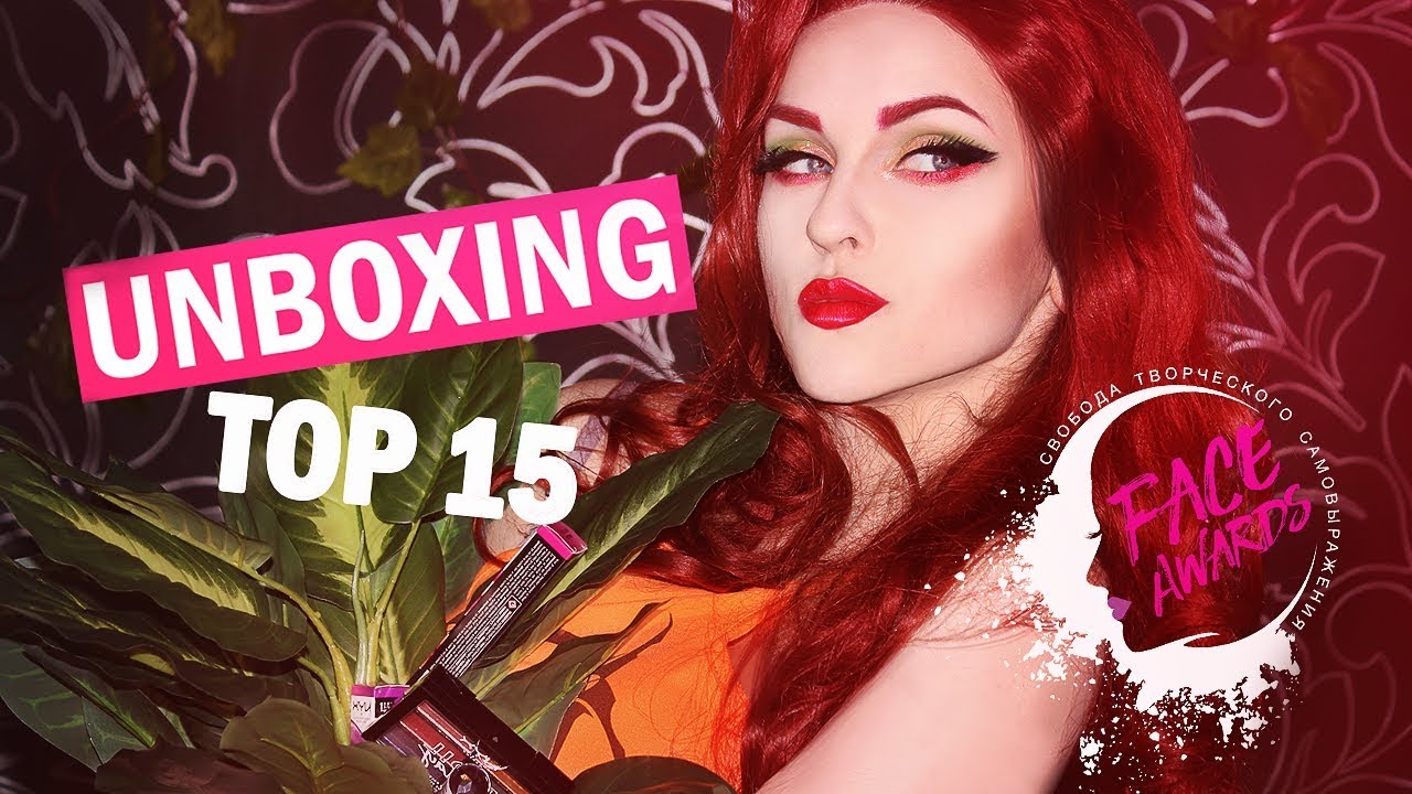 TOP 15 UNBOXING - [NYX Face Awards Russia 2019]