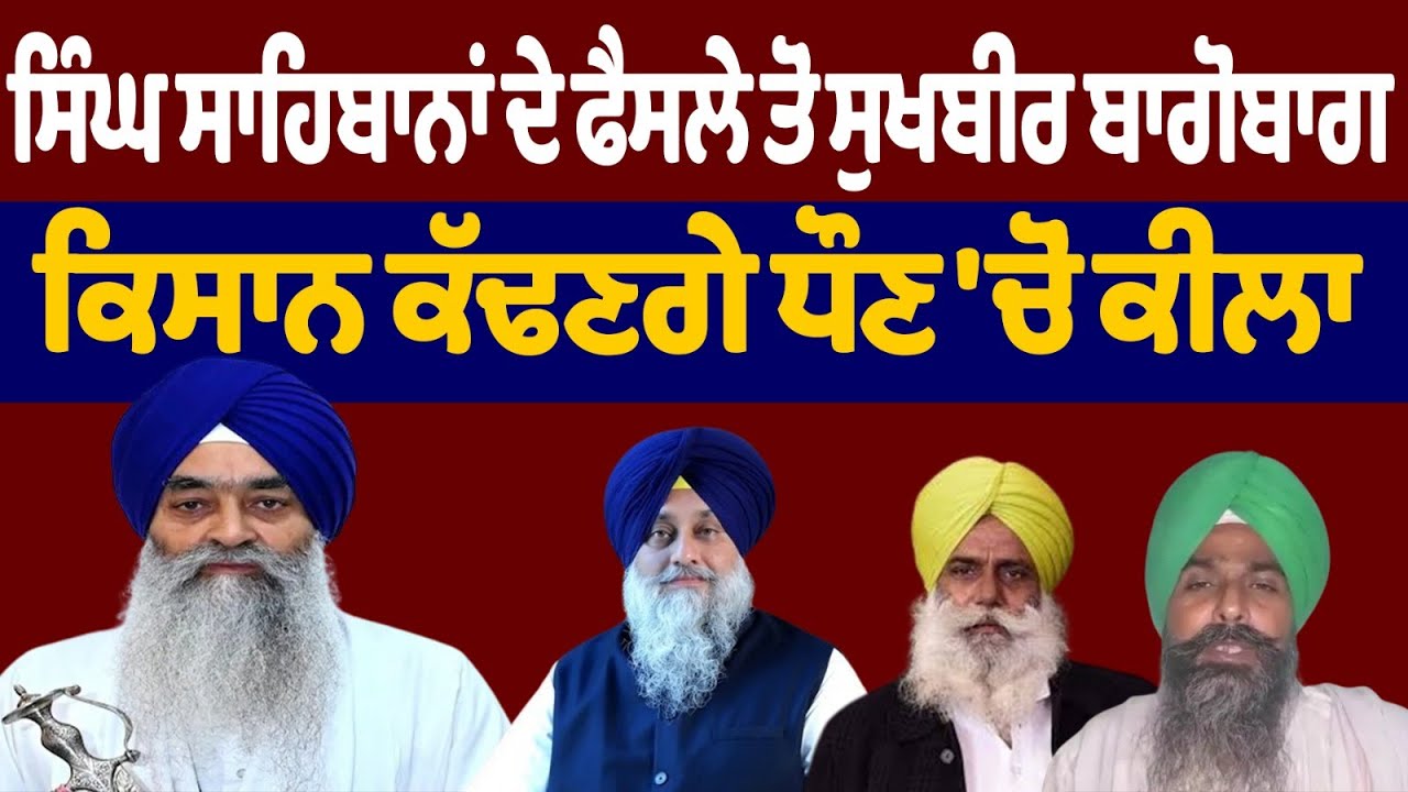 🔴LIVE: Khabar Insight | Latest Punjabi News 2024 | Punjabi News Today | 16/07/24 | Chardikla Time TV