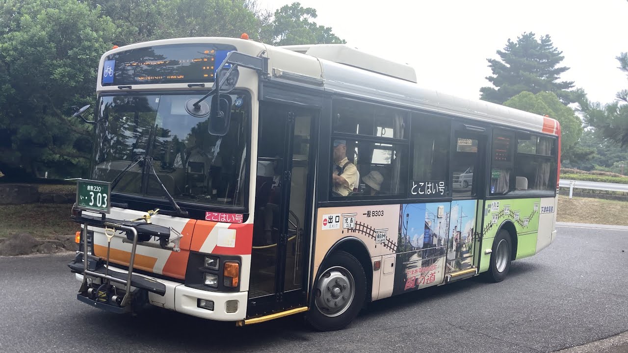 下津井電鉄バス車窓 児島駅→下津井港・鷲羽山第二展望台/ とこはい号(下津井循環線)児島駅1330発