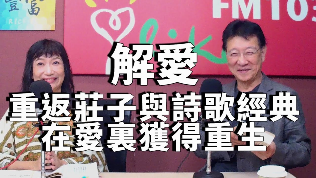 2020.09.30 趙少康時間 專訪【解愛】蔡璧名