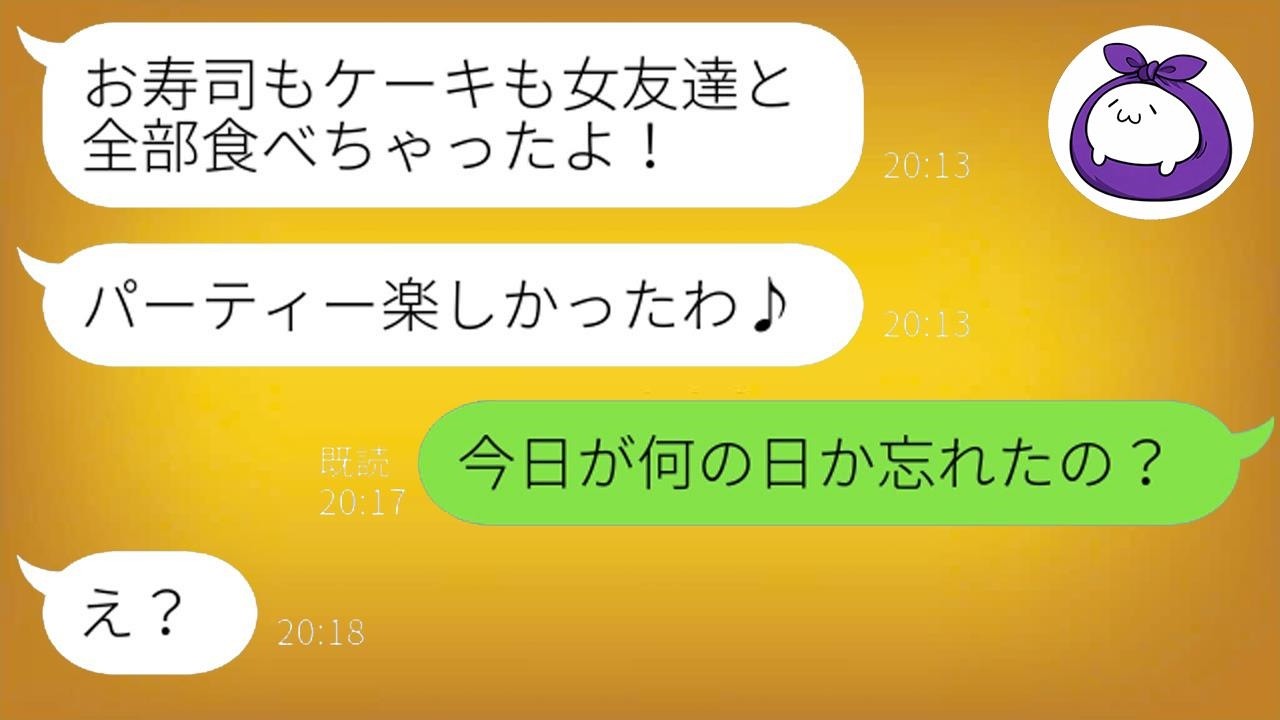 娘の誕生日を忘れて不倫…全て知った夫の仕返しに妻の反応が予想外すぎるｗ