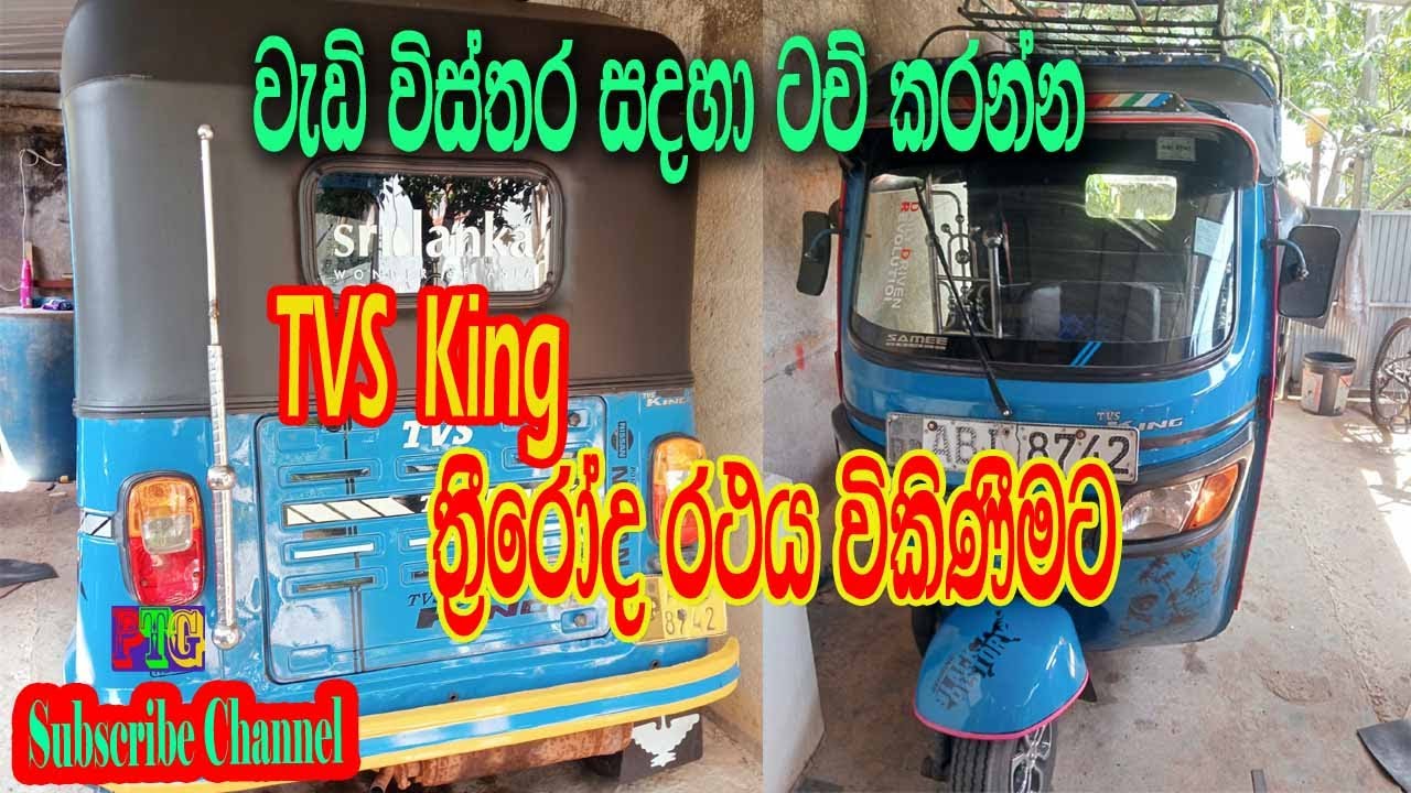 2016 TVS King Three Wheeler For sale In Gampola