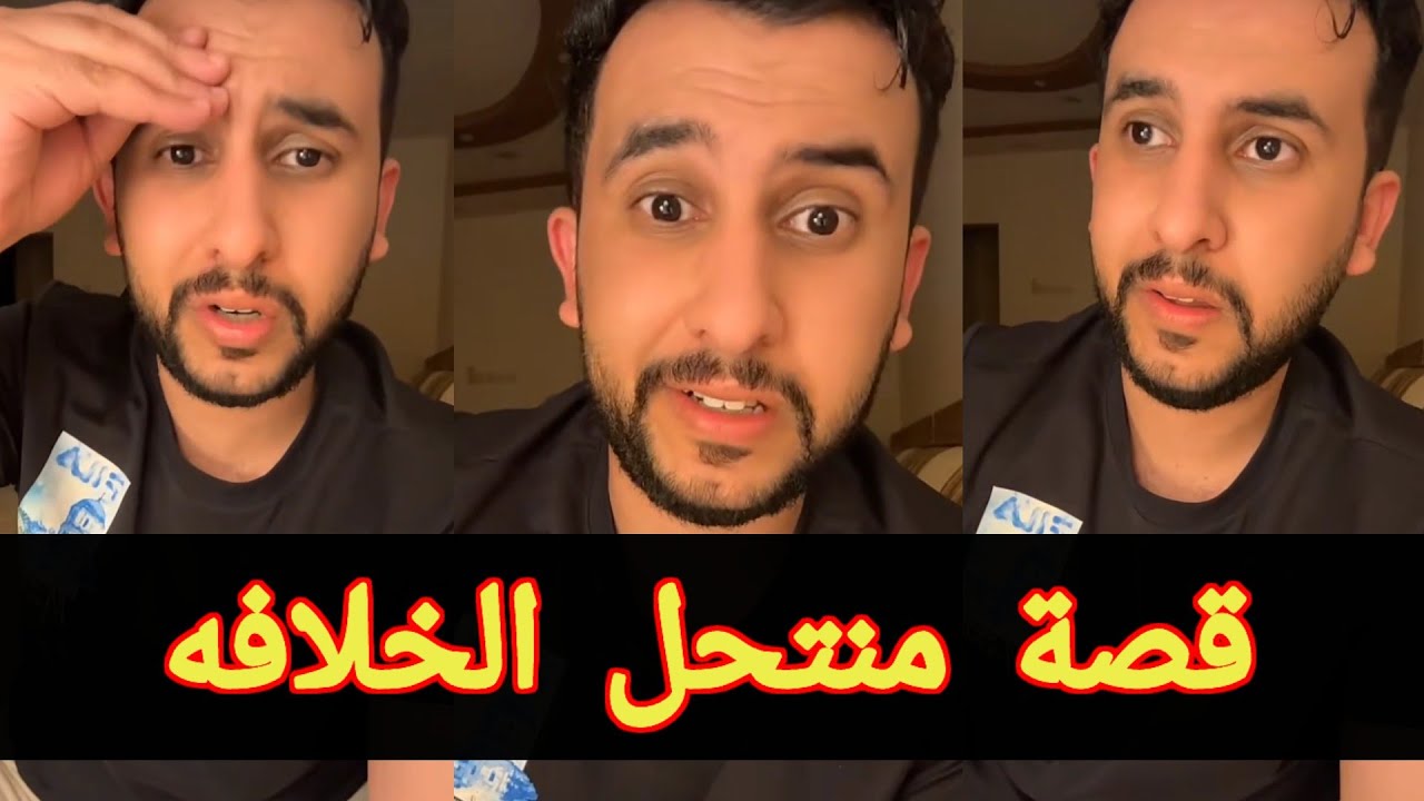 قصة نايف حمدان (جعفر البرمكي مع هارون الرشيد)