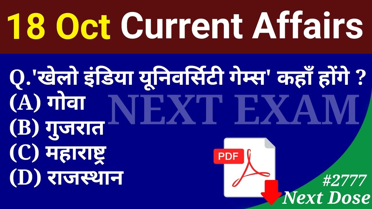Next Dose2777 | 18 October 2025 Current Affairs | Daily Current Affairs | Current Affairs in Hindi