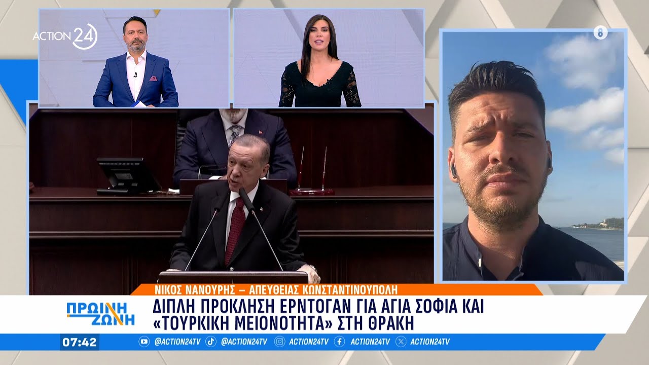 Διπλή πρόκληση Ερντογάν για Αγία Σοφία και «τουρκική μειονότητα» στη Θράκη | ACTION 24
