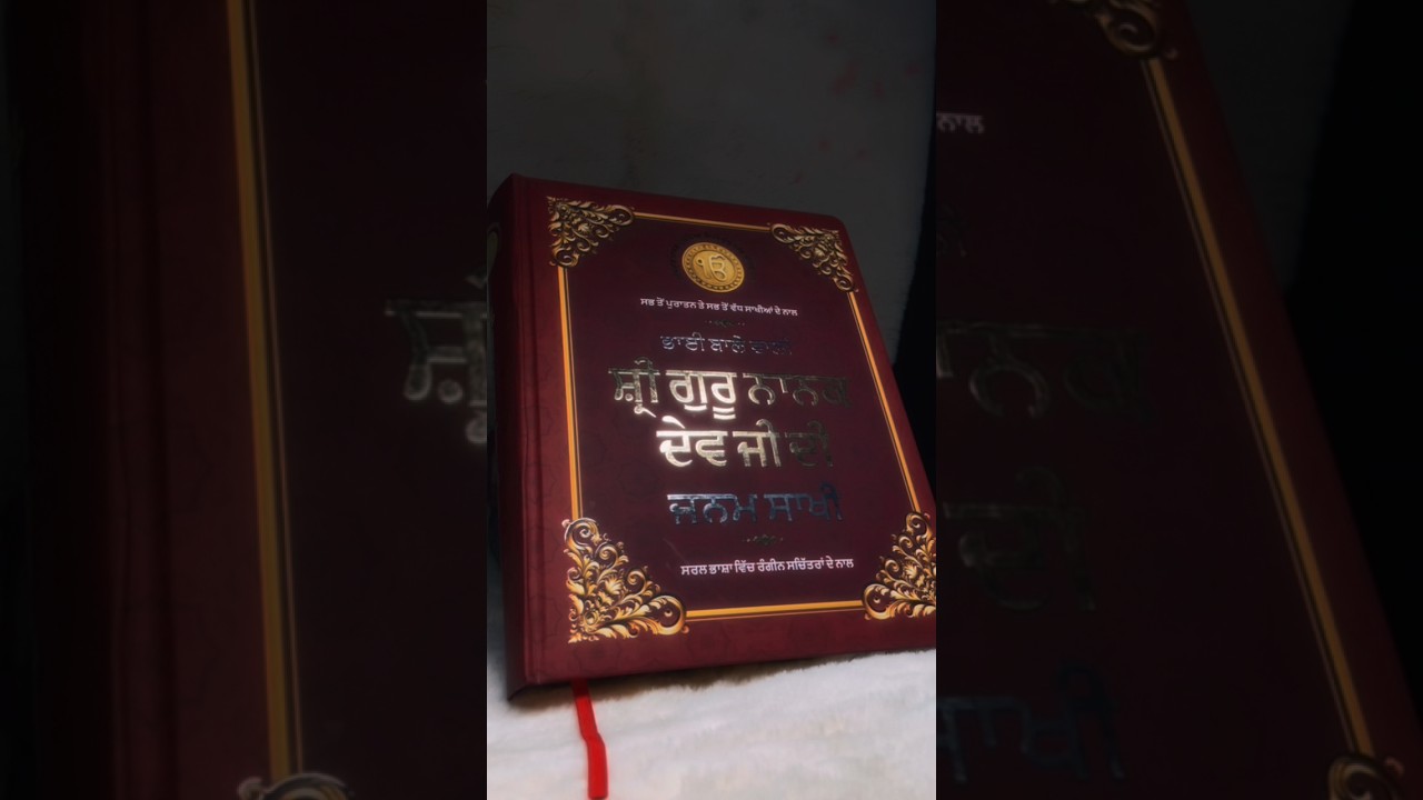We are launching Janam Sakhi of Shri Guru Nanak Dev Ji,