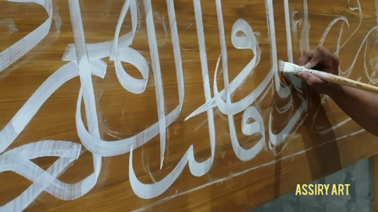 UST.H.MUHAMMAD ASSIRY MENGORES KALIGRAFI LISPLANG KUBAH