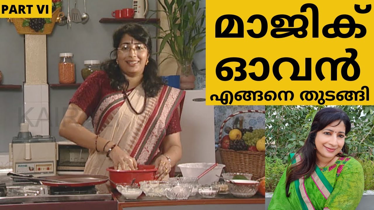 എൻ്റെ ജീവിതം മാറ്റിമറിച്ച മാജിക് ഓവൻ്റെ  ആദ്യ കാല കഥകൾ  || എൻ്റെ ഓർമ്മകൾ-PART 6 || My Memories