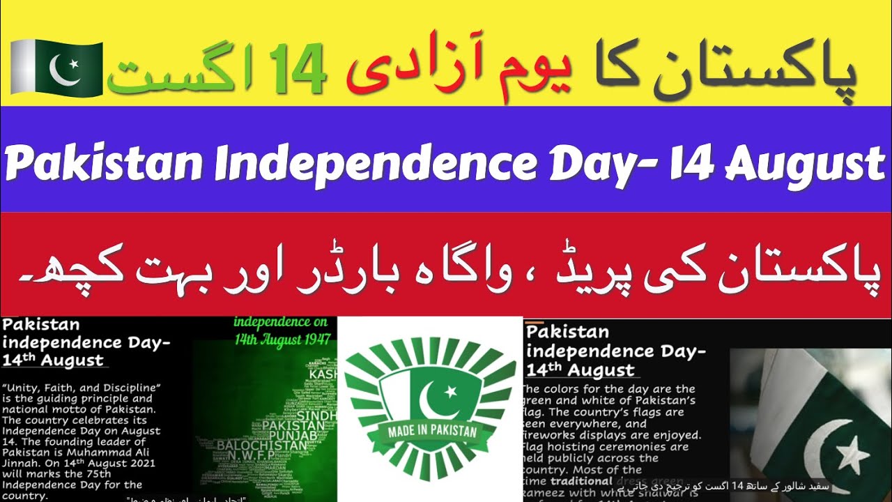 Pakistan Independence Day |14th August 2021|