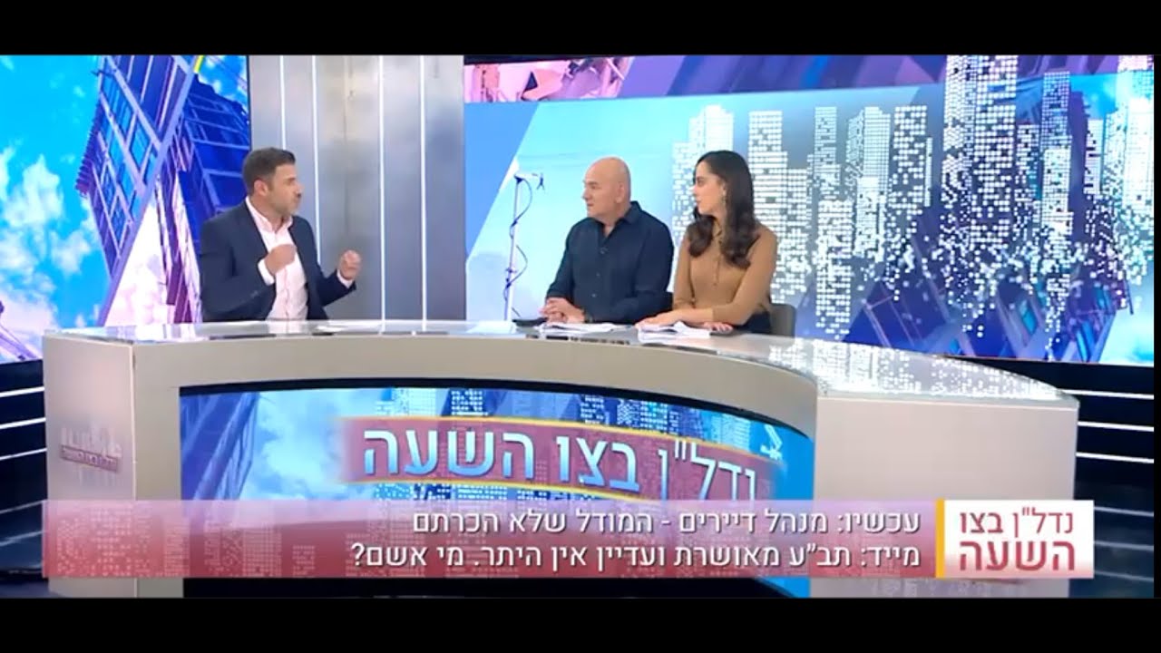 פינוי־בינוי: מה אף אחד לא מסביר לדיירים | ראיון מלא עם עידן יצחקי