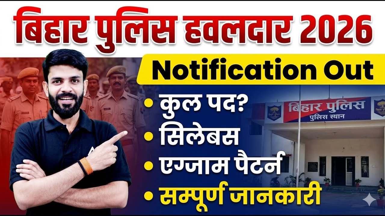 Bihar Police Havaldar New Vacancy 2026 | BPSSC Havildar Instructor Vacancy 2026 | Notification Out