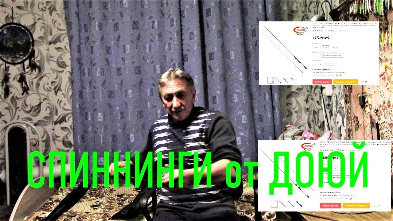 Купил еще 2 СПИННИНГА от ДОЮЙ\\EAGLE CARBON 2-10гр и BLACK DRAGON 1-7гр