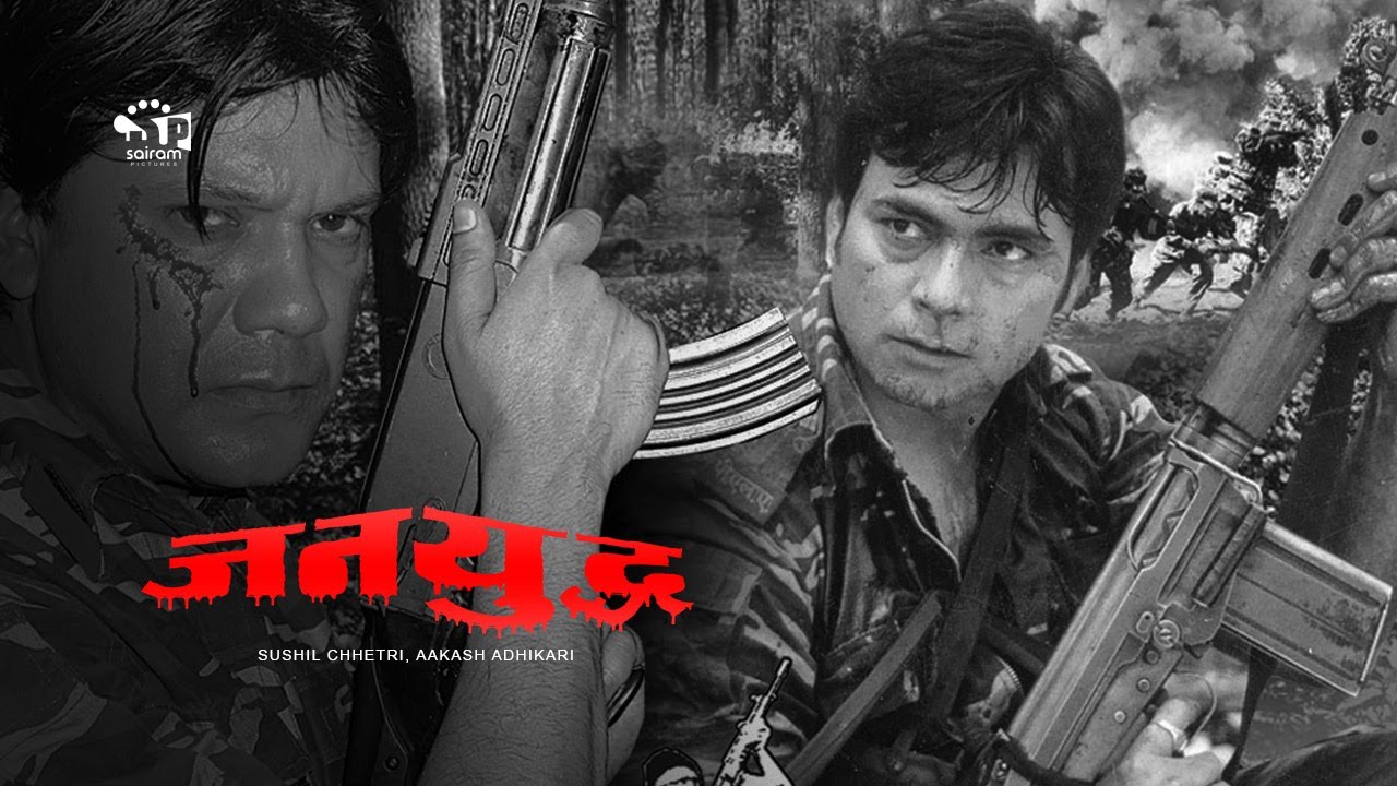 Jana Yuddha (Nepali Movie) ft. Sushil Chhetri & Various Artist