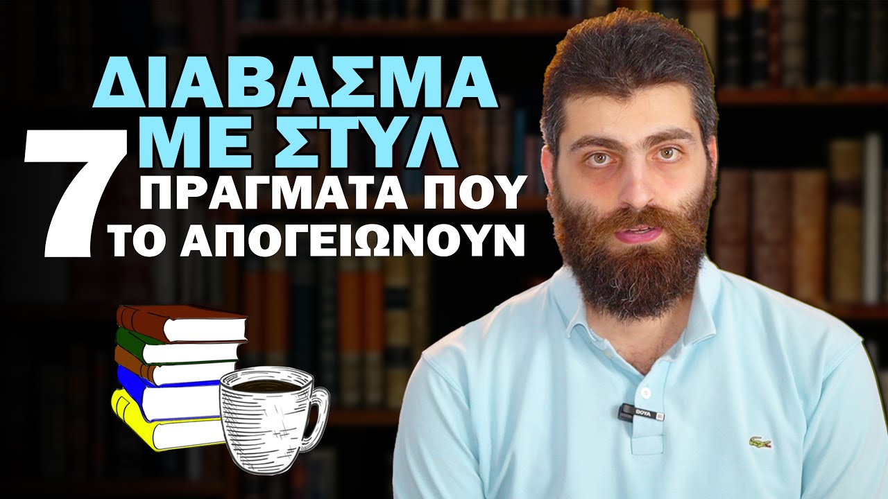 7 αντικείμενα που θα κάνουν το διάβασμα πιο απολαυστικό | Μικρός Αναγνώστης