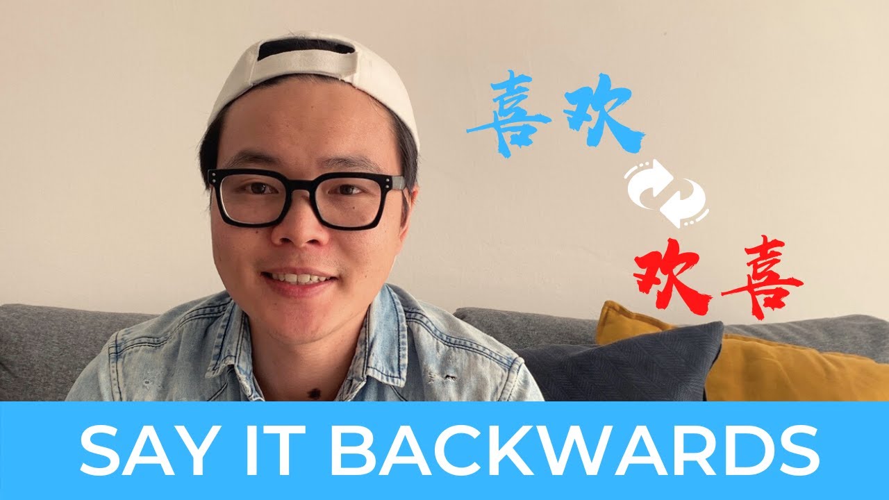 [Eng] Funny Mandarin Chinese | Say these words in reverse 倒顺词